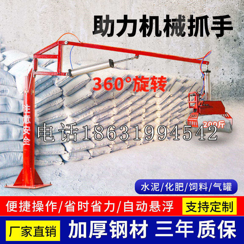 彰武县助力机械抓手 平衡吊悬臂吊机车 360°旋转机械手臂 翰盾